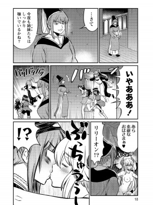 [ひな姫]くっ殺せの姫騎士となり、百合娼館で働くことになりました。【電子限定ペーパー付き】 (4)_018