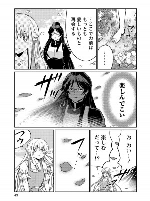 [ひな姫]くっ殺せの姫騎士となり、百合娼館で働くことになりました。【電子限定ペーパー付き】 (4)_049