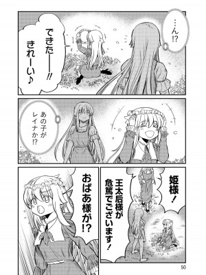 [ひな姫]くっ殺せの姫騎士となり、百合娼館で働くことになりました。【電子限定ペーパー付き】 (4)_050