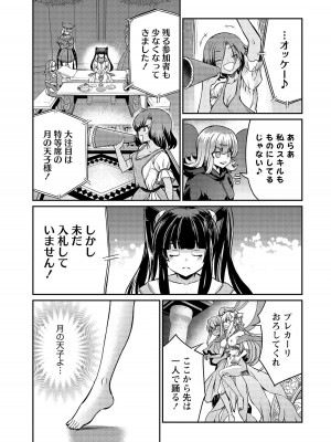 [ひな姫]くっ殺せの姫騎士となり、百合娼館で働くことになりました。【電子限定ペーパー付き】 (4)_147