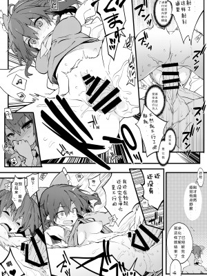 (C102) [とりあえず(仮) (とろろ)] 博麗神社の厄祓い (東方Project) [DL版] [中國翻譯]_14