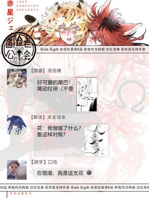 [赤星ジェイク] レアオメガ春機 第1-6話+番外+特典 [冒险者公会] [Digital] [完结]_133__