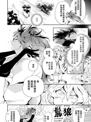 [赤星ジェイク] レアオメガ春機 第1-6話+番外+特典 [冒险者公会] [Digital] [完结]_135_0130_right_