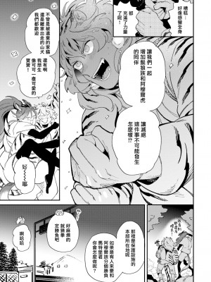 [赤星ジェイク] レアオメガ春機 第1-6話+番外+特典 [冒险者公会] [Digital] [完结]_136_0131_left_