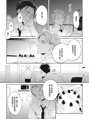 [赤星ジェイク] グルメのふくらみ[拾荒者汉化组] [Digital]_157_152