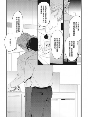 [赤星ジェイク] グルメのふくらみ[拾荒者汉化组] [Digital]_158_153