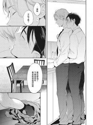 [赤星ジェイク] グルメのふくらみ[拾荒者汉化组] [Digital]_159_154