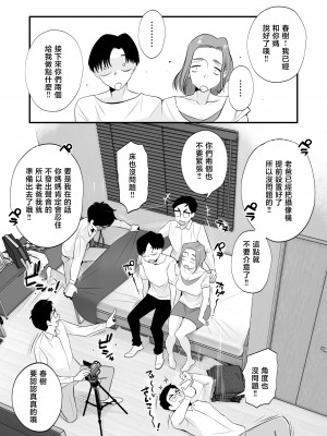 [はいとく先生] 父親公認！長谷川さんちのオヤコカンケイ [中国翻訳]_父親公認！長谷川さんちのオヤコカンケイ (20)