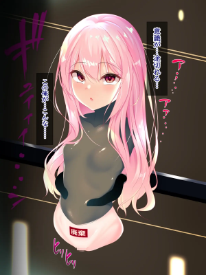 [Re：Set] 敵施設に潜入した俺の無様すぎる調教記録_013_ts02_11