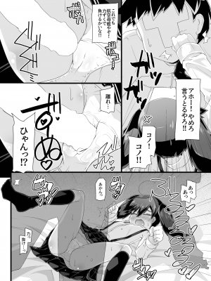 [成宮 (鳴海也)] 龍驤さんにめちゃくちゃ怒られながら無理矢理ラブラブHする (艦隊これくしょん -艦これ-) [DL版]_12
