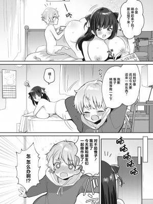 [めーすけ] 私はあなたのお姉ちゃん (コミックホットミルク 2022年12月号) [白杨汉化组] [DL版]_04