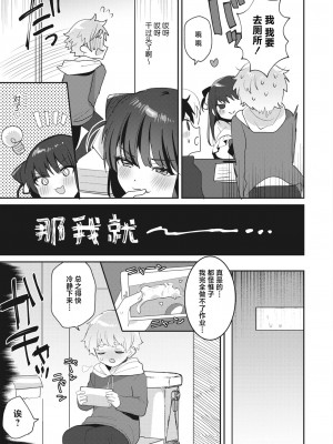 [めーすけ] 私はあなたのお姉ちゃん (コミックホットミルク 2022年12月号) [白杨汉化组] [DL版]_13