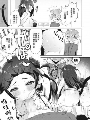 [めーすけ] 私はあなたのお姉ちゃん (コミックホットミルク 2022年12月号) [白杨汉化组] [DL版]_15