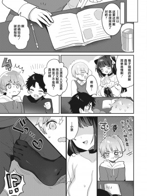 [めーすけ] 私はあなたのお姉ちゃん (コミックホットミルク 2022年12月号) [白杨汉化组] [DL版]_11