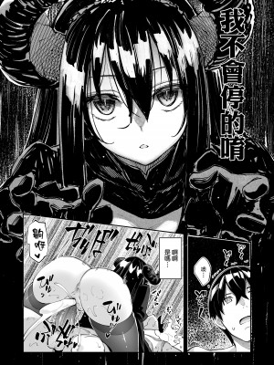 [あきのそら] 異世界来たのでスケベスキルで全力謳歌しようと思う｜既然來到異世界就用好色技能盡其所能的謳歌人生 特装版 [中国翻訳] [無修正] [DL版]_153