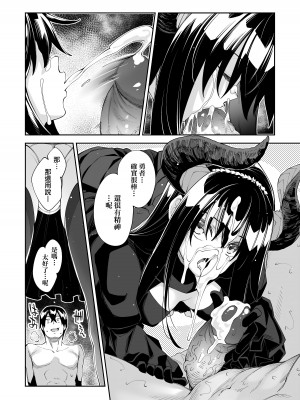 [あきのそら] 異世界来たのでスケベスキルで全力謳歌しようと思う｜既然來到異世界就用好色技能盡其所能的謳歌人生 特装版 [中国翻訳] [無修正] [DL版]_149