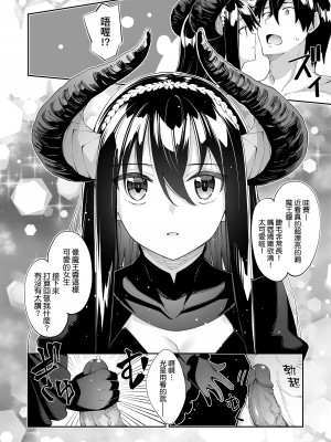 [あきのそら] 異世界来たのでスケベスキルで全力謳歌しようと思う｜既然來到異世界就用好色技能盡其所能的謳歌人生 特装版 [中国翻訳] [無修正] [DL版]_145