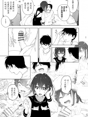 [すぺ (なかに)] 兄(おにいちゃん)のことが大好き!!な妹の話  [沒有漢化]  [DL版]_049