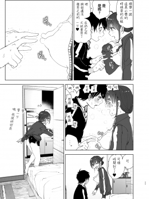 [すぺ (なかに)] 兄(おにいちゃん)のことが大好き!!な妹の話  [沒有漢化]  [DL版]_077