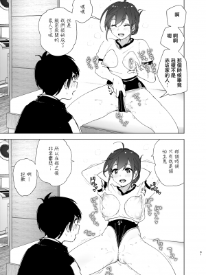 [すぺ (なかに)] 兄(おにいちゃん)のことが大好き!!な妹の話  [沒有漢化]  [DL版]_081