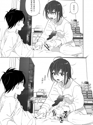 [すぺ (なかに)] 兄(おにいちゃん)のことが大好き!!な妹の話  [沒有漢化]  [DL版]_035
