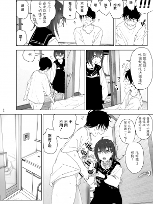 [すぺ (なかに)] 兄(おにいちゃん)のことが大好き!!な妹の話  [沒有漢化]  [DL版]_050