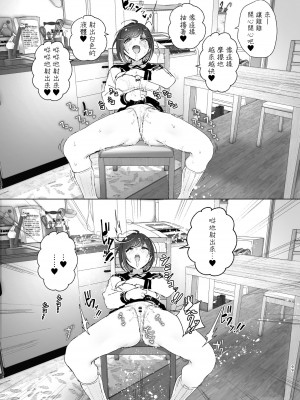 [すぺ (なかに)] 兄(おにいちゃん)のことが大好き!!な妹の話&nbsp;&nbsp;[沒有漢化]&nbsp;&nbsp;[DL版]_099