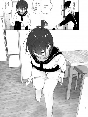 [すぺ (なかに)] 兄(おにいちゃん)のことが大好き!!な妹の話&nbsp;&nbsp;[沒有漢化]&nbsp;&nbsp;[DL版]_103