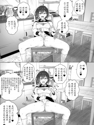 [すぺ (なかに)] 兄(おにいちゃん)のことが大好き!!な妹の話&nbsp;&nbsp;[沒有漢化]&nbsp;&nbsp;[DL版]_098