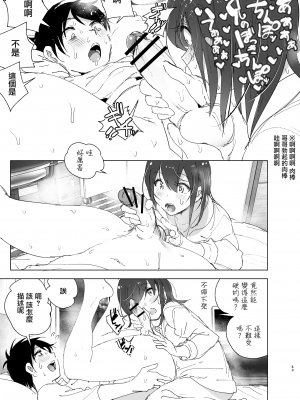 [すぺ (なかに)] 兄(おにいちゃん)のことが大好き!!な妹の話&nbsp;&nbsp;[沒有漢化]&nbsp;&nbsp;[DL版]_043