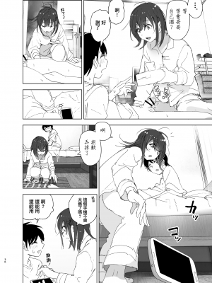 [すぺ (なかに)] 兄(おにいちゃん)のことが大好き!!な妹の話  [沒有漢化]  [DL版]_036