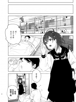 [すぺ (なかに)] 兄(おにいちゃん)のことが大好き!!な妹の話&nbsp;&nbsp;[沒有漢化]&nbsp;&nbsp;[DL版]_048