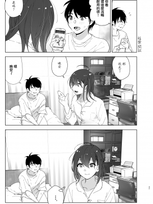 [すぺ (なかに)] 兄(おにいちゃん)のことが大好き!!な妹の話&nbsp;&nbsp;[沒有漢化]&nbsp;&nbsp;[DL版]_037