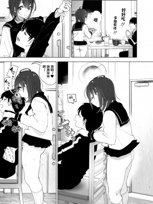 [すぺ (なかに)] 兄(おにいちゃん)のことが大好き!!な妹の話&nbsp;&nbsp;[沒有漢化]&nbsp;&nbsp;[DL版]_061