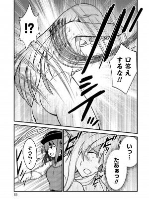 [ひな姫] くっ殺せの姫騎士となり、百合娼館で働くことになりました。vol.1【電子限定ペーパー付き】_085