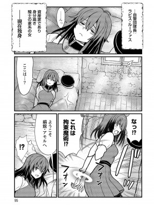 [ひな姫] くっ殺せの姫騎士となり、百合娼館で働くことになりました。vol.1【電子限定ペーパー付き】_095