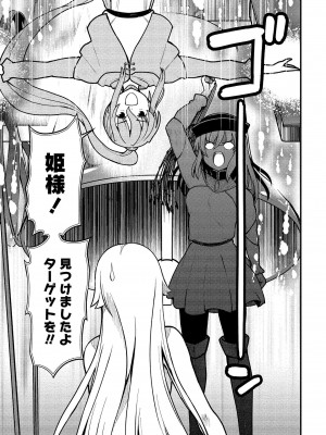 [ひな姫] くっ殺せの姫騎士となり、百合娼館で働くことになりました。vol.1【電子限定ペーパー付き】_089