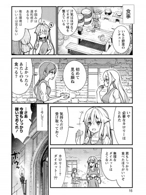 [ひな姫] くっ殺せの姫騎士となり、百合娼館で働くことになりました。vol.1【電子限定ペーパー付き】_016