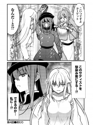 [ひな姫] くっ殺せの姫騎士となり、百合娼館で働くことになりました。vol.1【電子限定ペーパー付き】_092