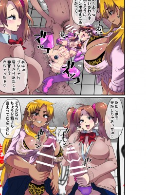 [肉焼き亭 (ニクヤキ)] 俺がメス堕ちして巨根フタナリギャル達の性処理用チンポ穴に調教されてしまった件。_33