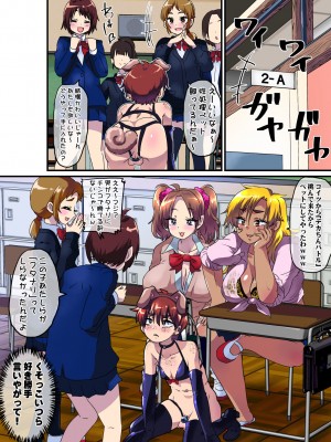 [肉焼き亭 (ニクヤキ)] 俺がメス堕ちして巨根フタナリギャル達の性処理用チンポ穴に調教されてしまった件。_12