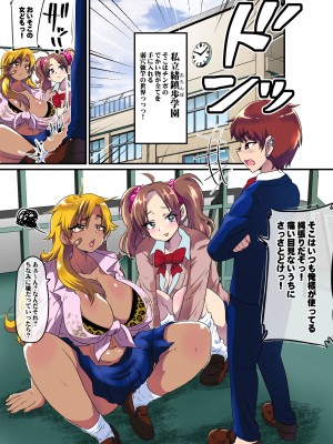 [肉焼き亭 (ニクヤキ)] 俺がメス堕ちして巨根フタナリギャル達の性処理用チンポ穴に調教されてしまった件。_03