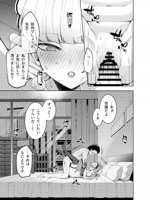 [いずみ屋 (美駒沙名希)] トキ、ときどき (ブルーアーカイブ) [DL版]_13