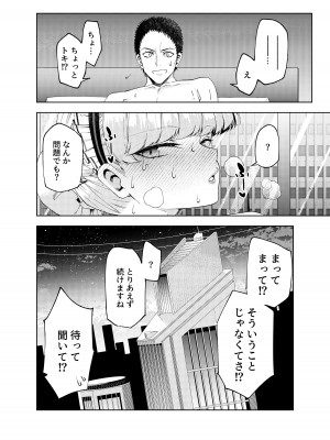 [いずみ屋 (美駒沙名希)] トキ、ときどき (ブルーアーカイブ) [DL版]_26