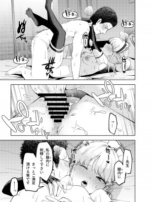 [いずみ屋 (美駒沙名希)] トキ、ときどき (ブルーアーカイブ) [DL版]_15