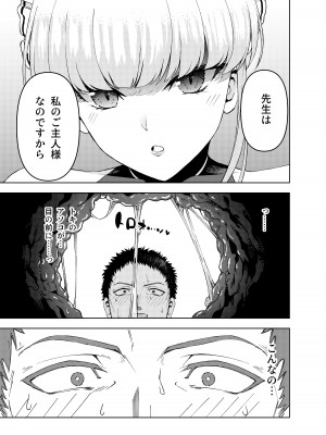 [いずみ屋 (美駒沙名希)] トキ、ときどき (ブルーアーカイブ) [DL版]_11