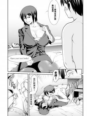 [ゆうじ] 先生の昼と夜&nbsp;&nbsp;(メンズゴールド2024年01月号)&nbsp;&nbsp;[中国翻訳]_06