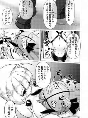 [白水重工 (白水リコ)] ロイヤル動物寓意譚 馬少女ユニコーン [DL版]_17