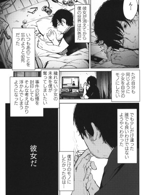 (C103) [ホロナミンZ (ホロナミン)] Re：Rape 4 最終話_32