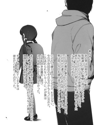 (C103) [ホロナミンZ (ホロナミン)] Re：Rape 4 最終話_02